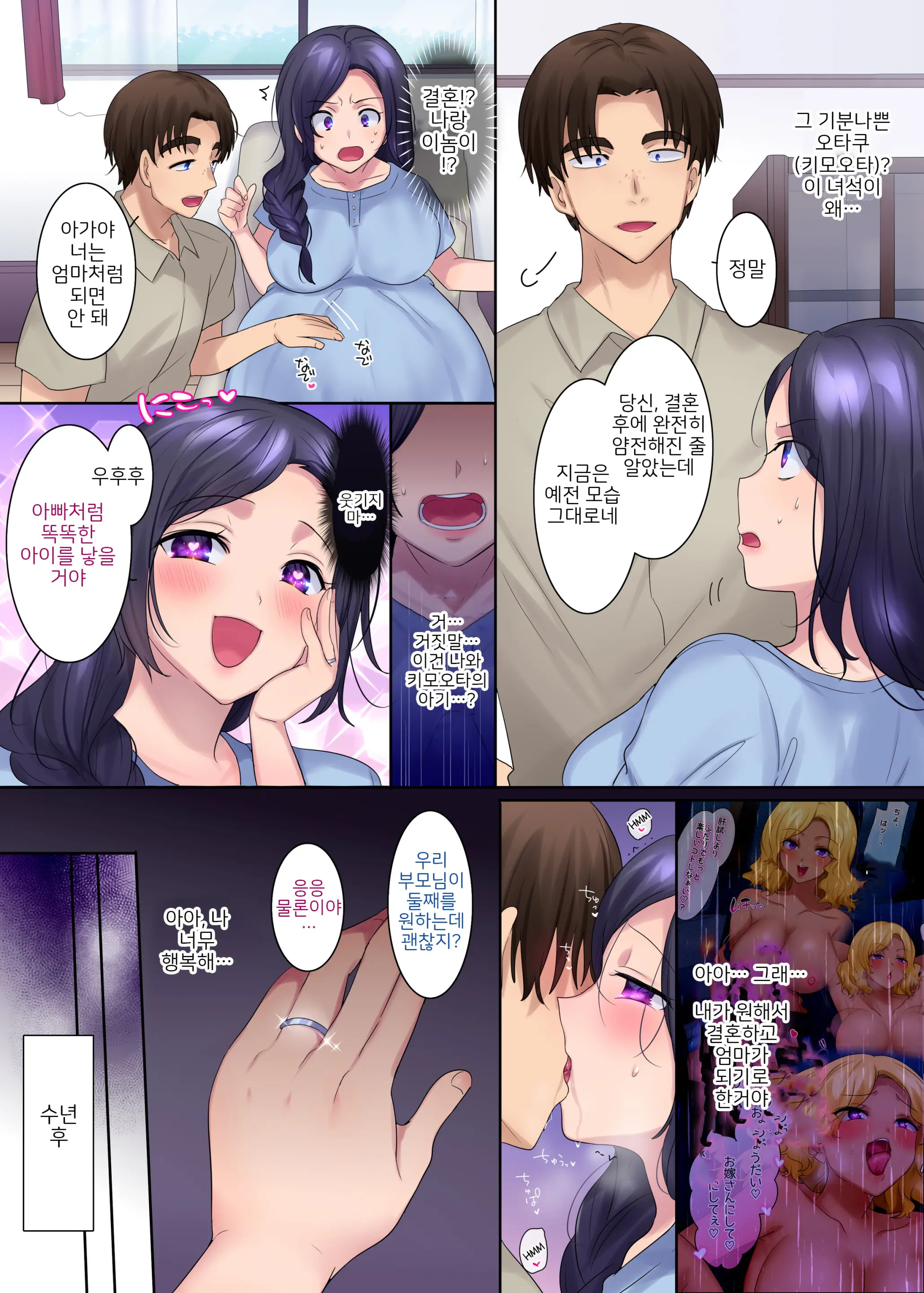 Kuro Gal To Kimodameshi (Gojitsudan) | 흑갸루와 담력 시험